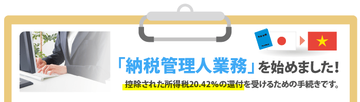 TKGnouzei_JP